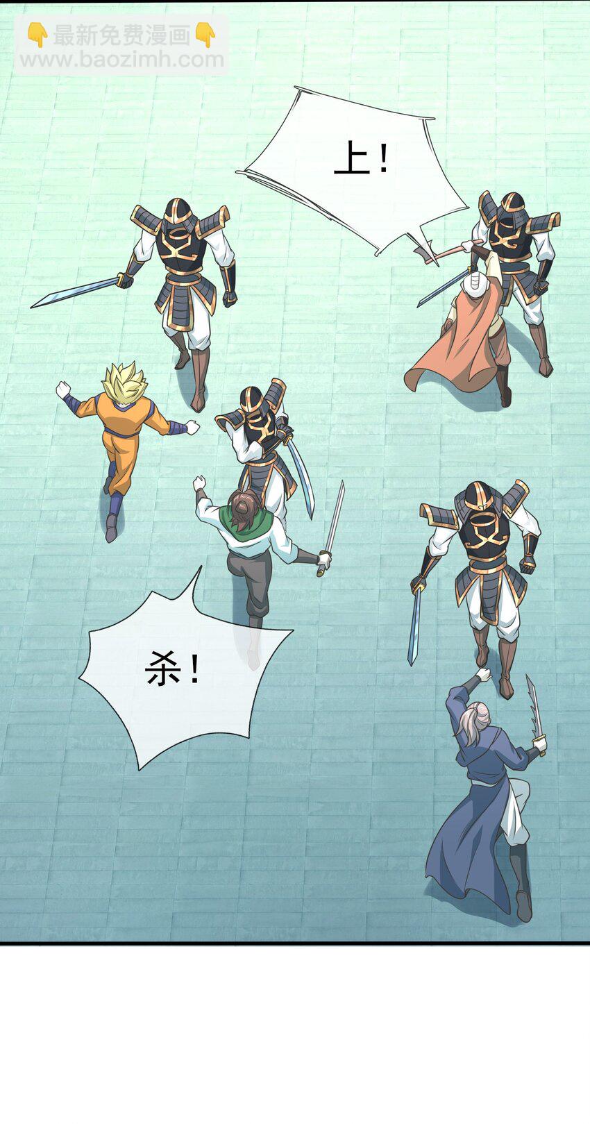 第58话 圣级法宝！-第59话