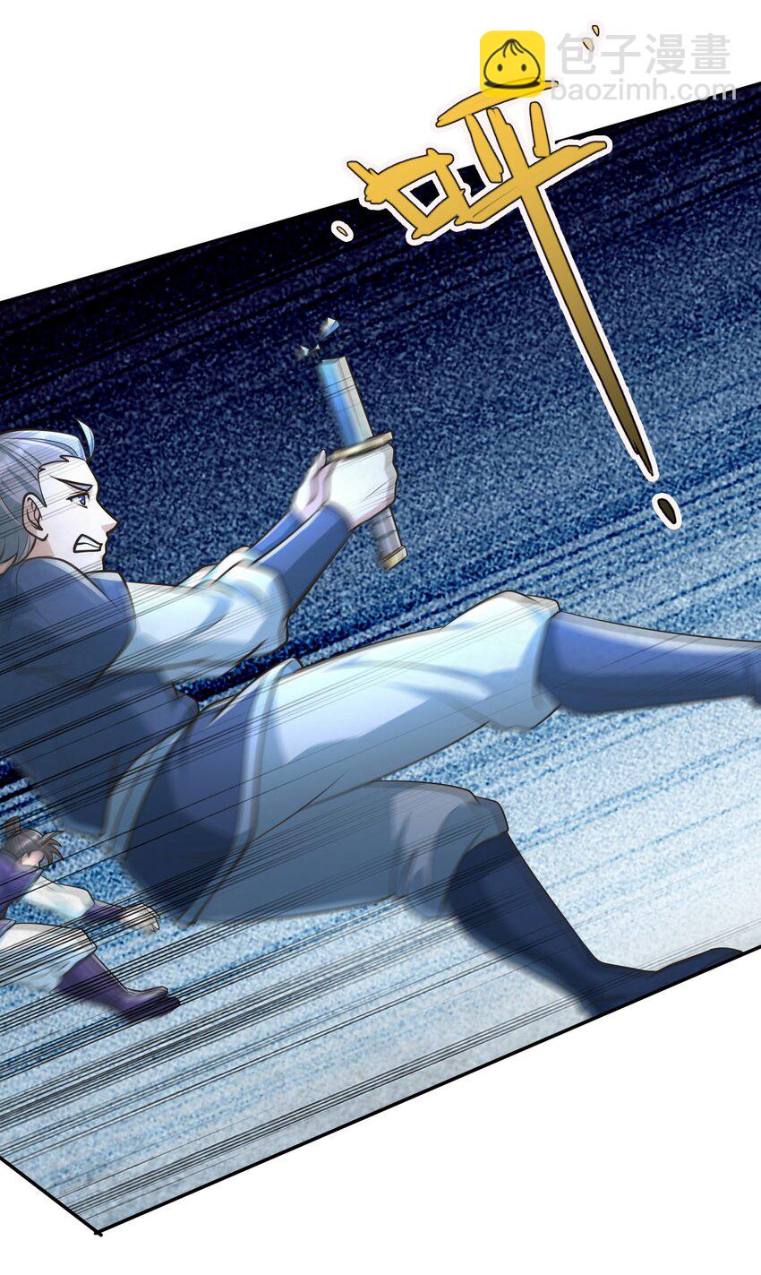 第58话 圣级法宝！-第59话