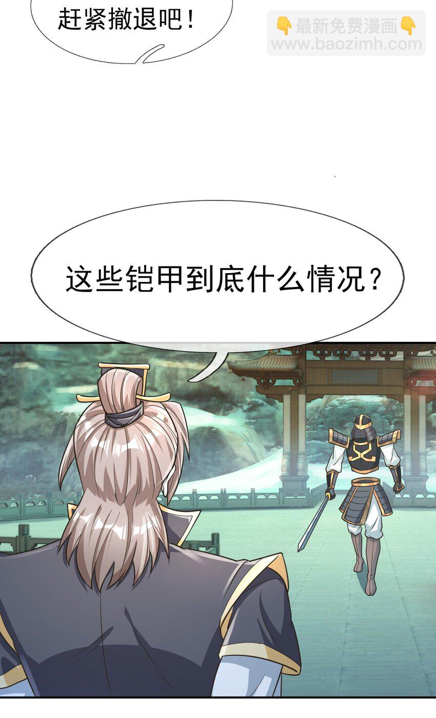 第58话 圣级法宝！-第59话