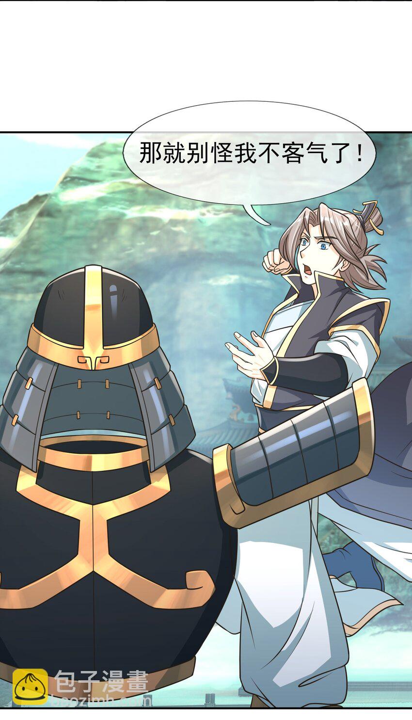 第58话 圣级法宝！-第59话