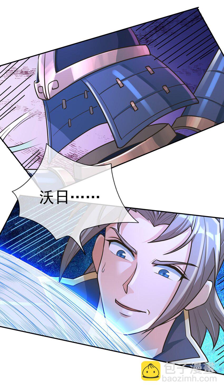 第58话 圣级法宝！-第59话