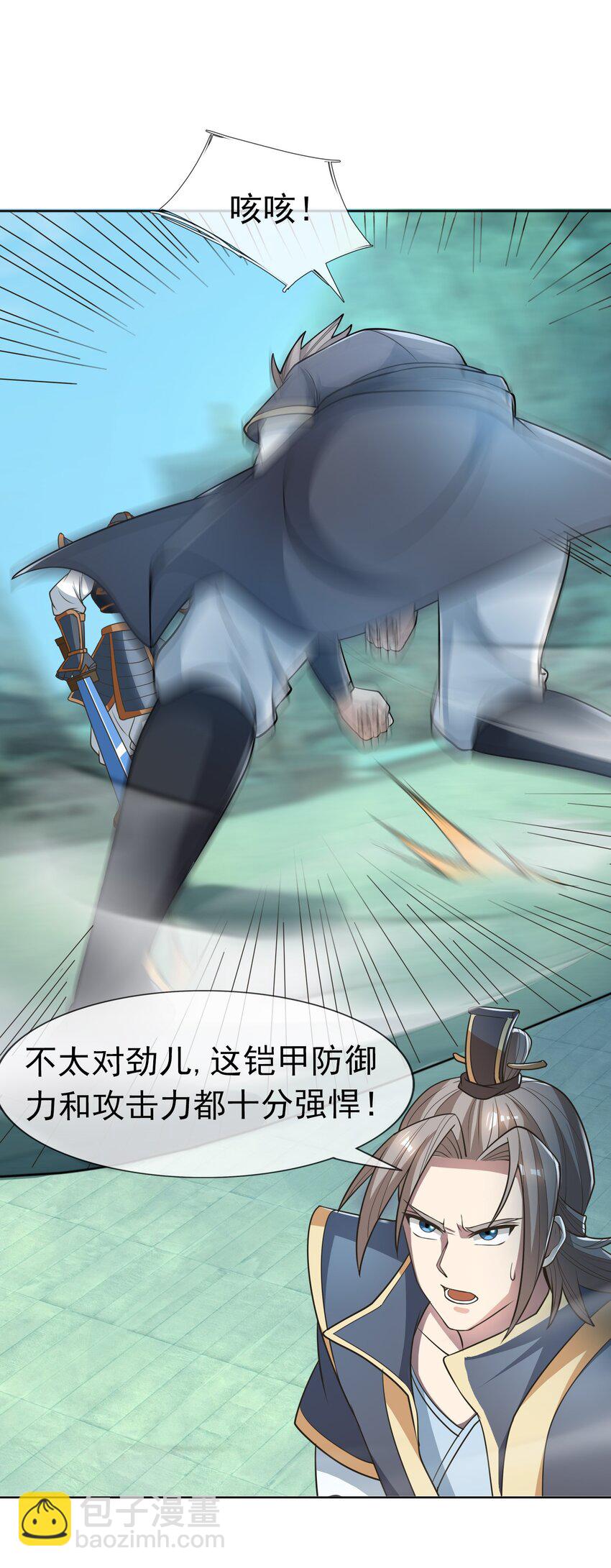 第58话 圣级法宝！-第59话