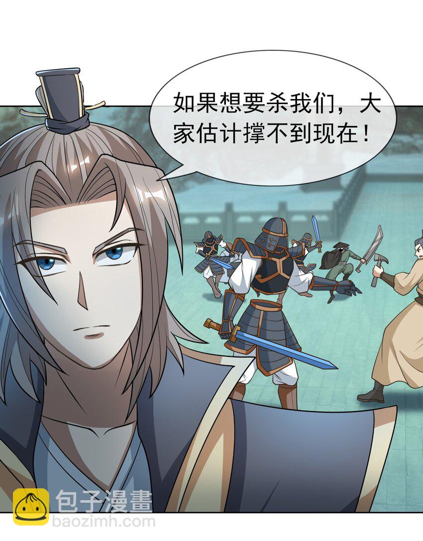 第58话 圣级法宝！-第59话