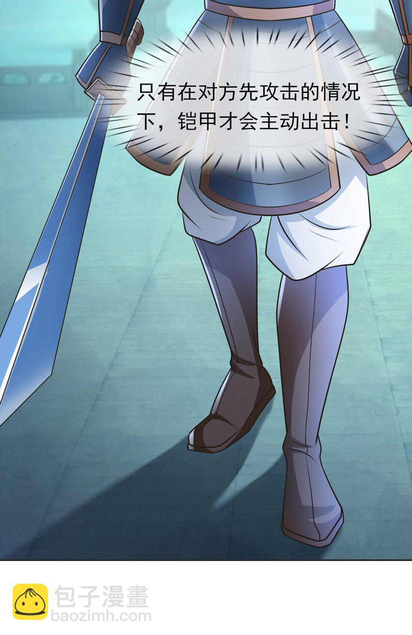 第58话 圣级法宝！-第59话