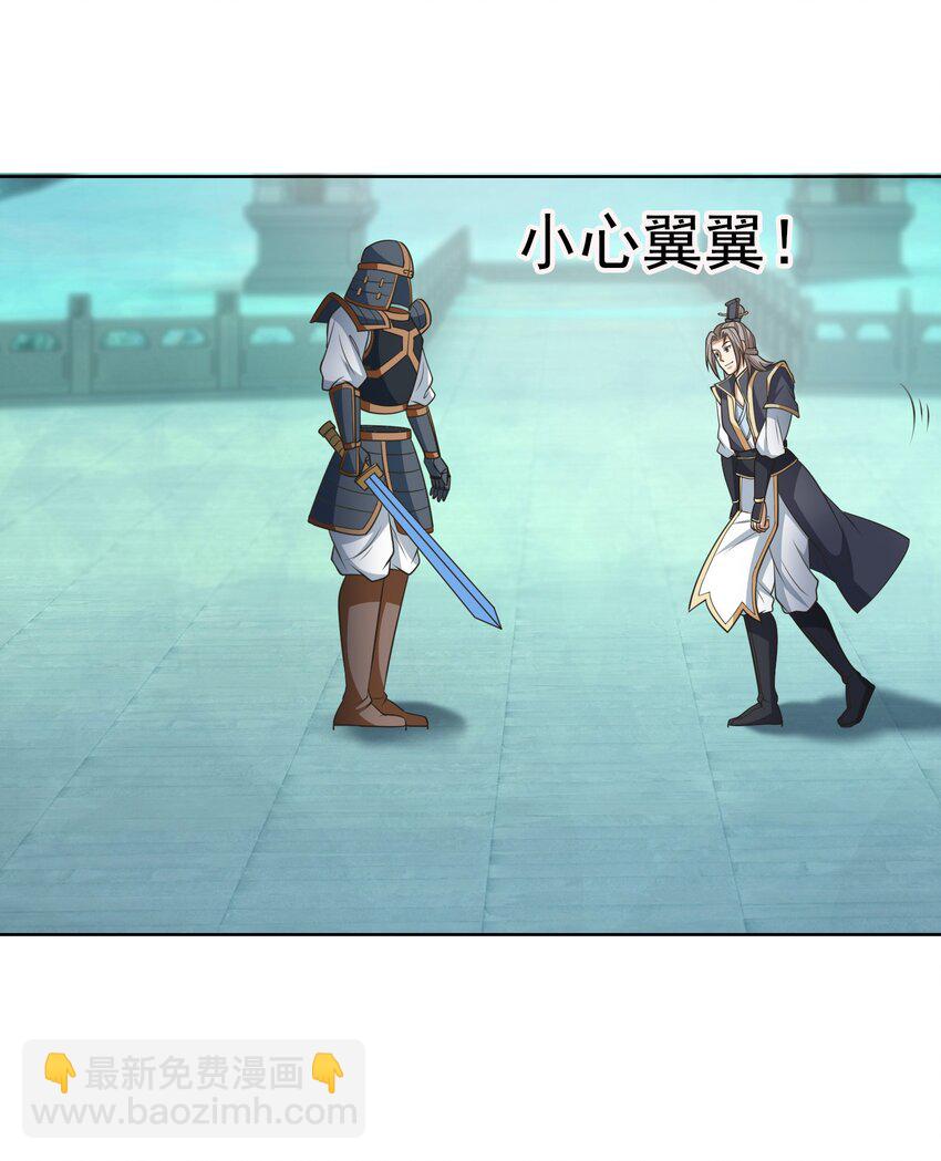 第58话 圣级法宝！-第59话