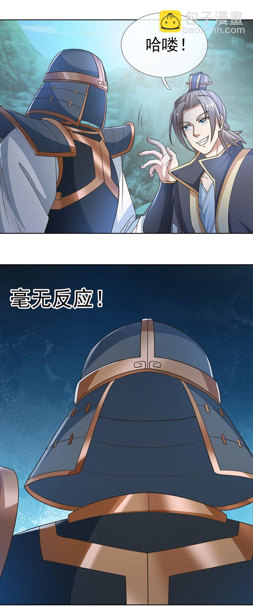 第58话 圣级法宝！-第59话