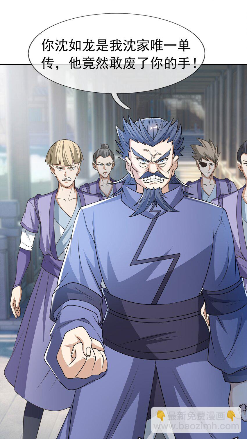 第58话 圣级法宝！-第59话