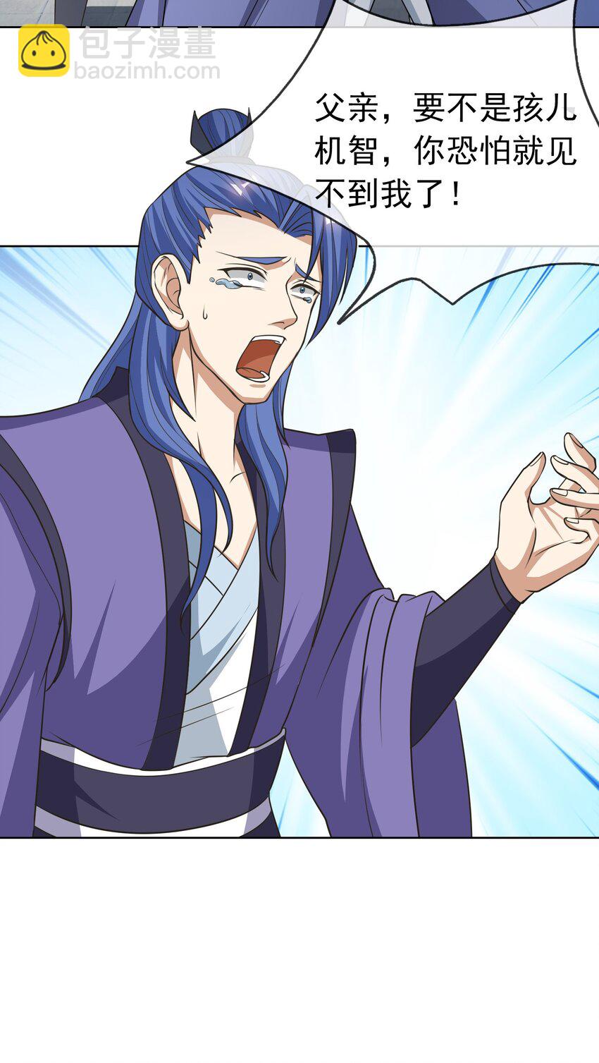 第58话 圣级法宝！-第59话