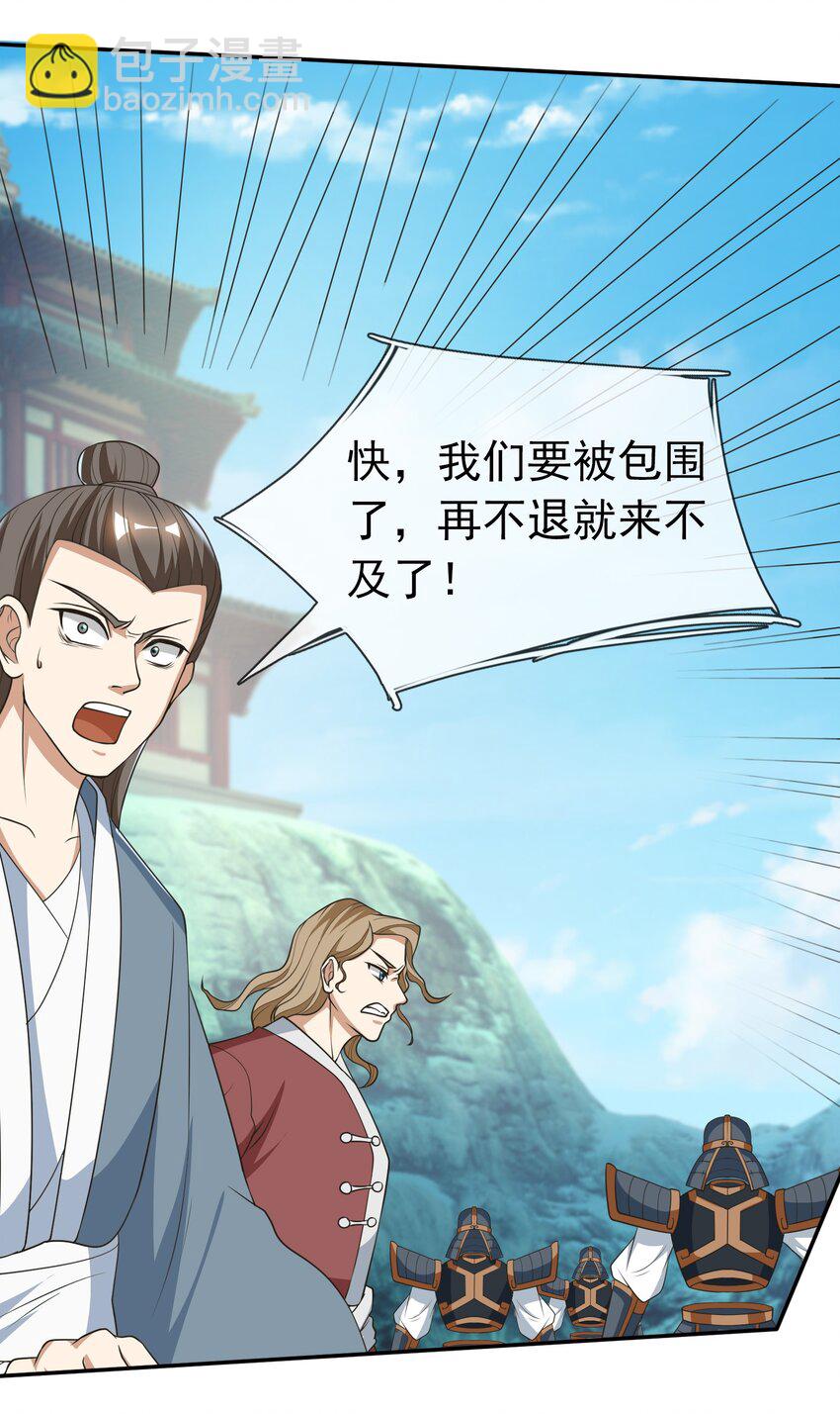 第58话 圣级法宝！-第59话