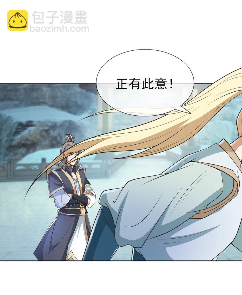 第58话 圣级法宝！-第59话