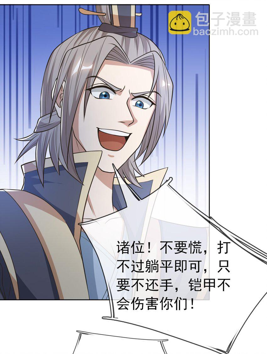 第58话 圣级法宝！-第59话