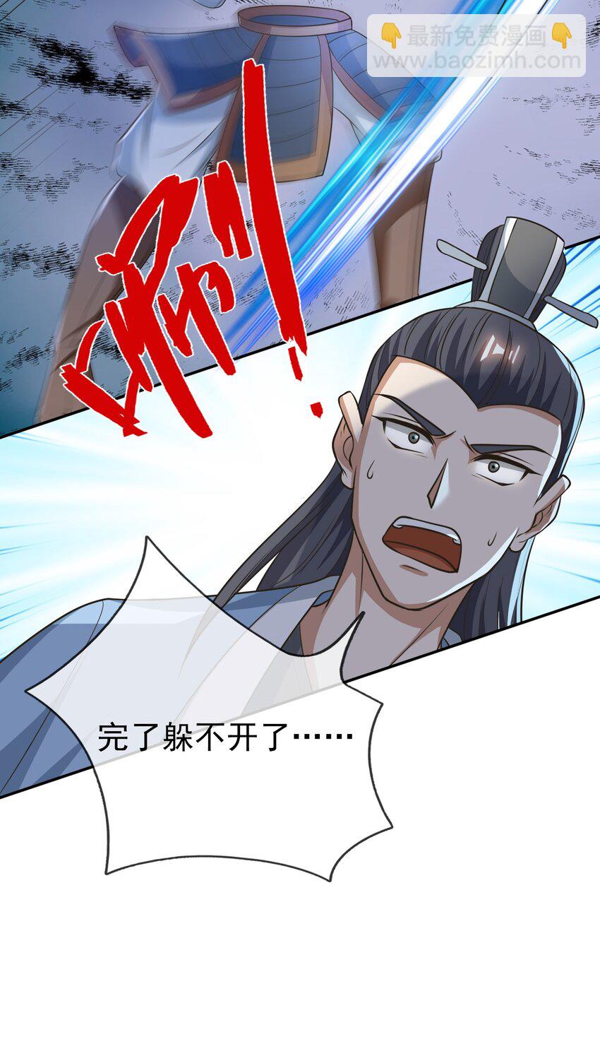 第58话 圣级法宝！-第59话