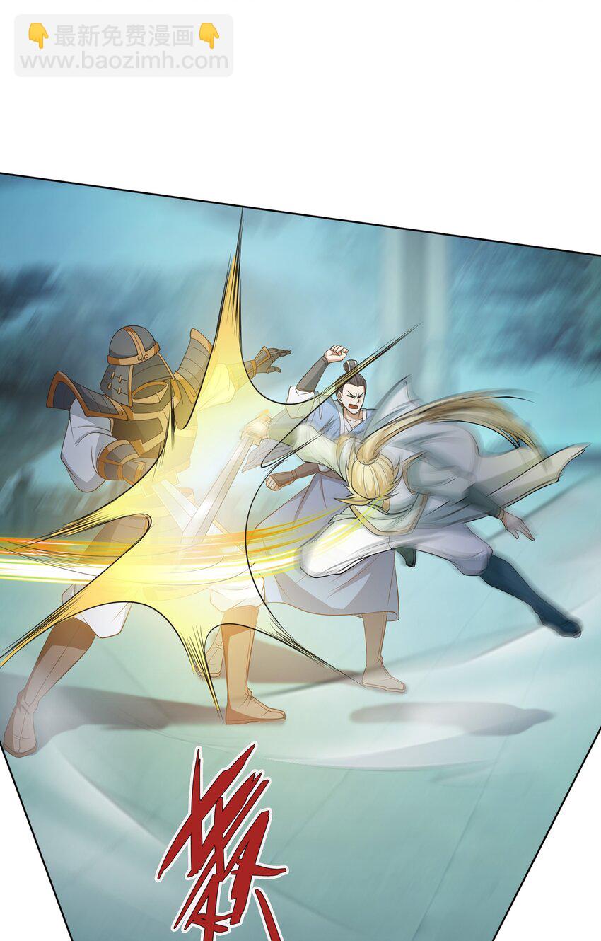 第58话 圣级法宝！-第59话