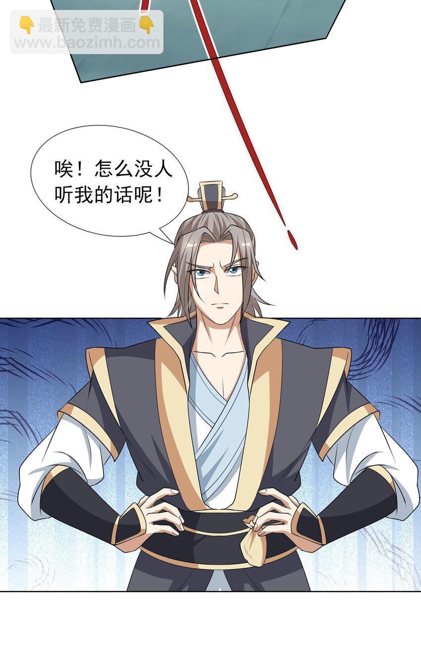 第58话 圣级法宝！-第59话