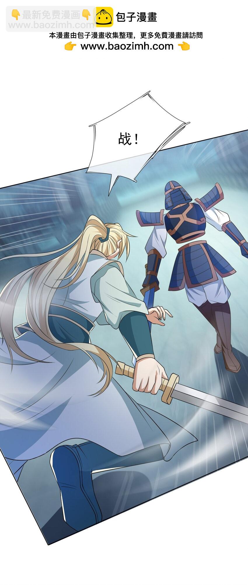 第58话 圣级法宝！-第59话