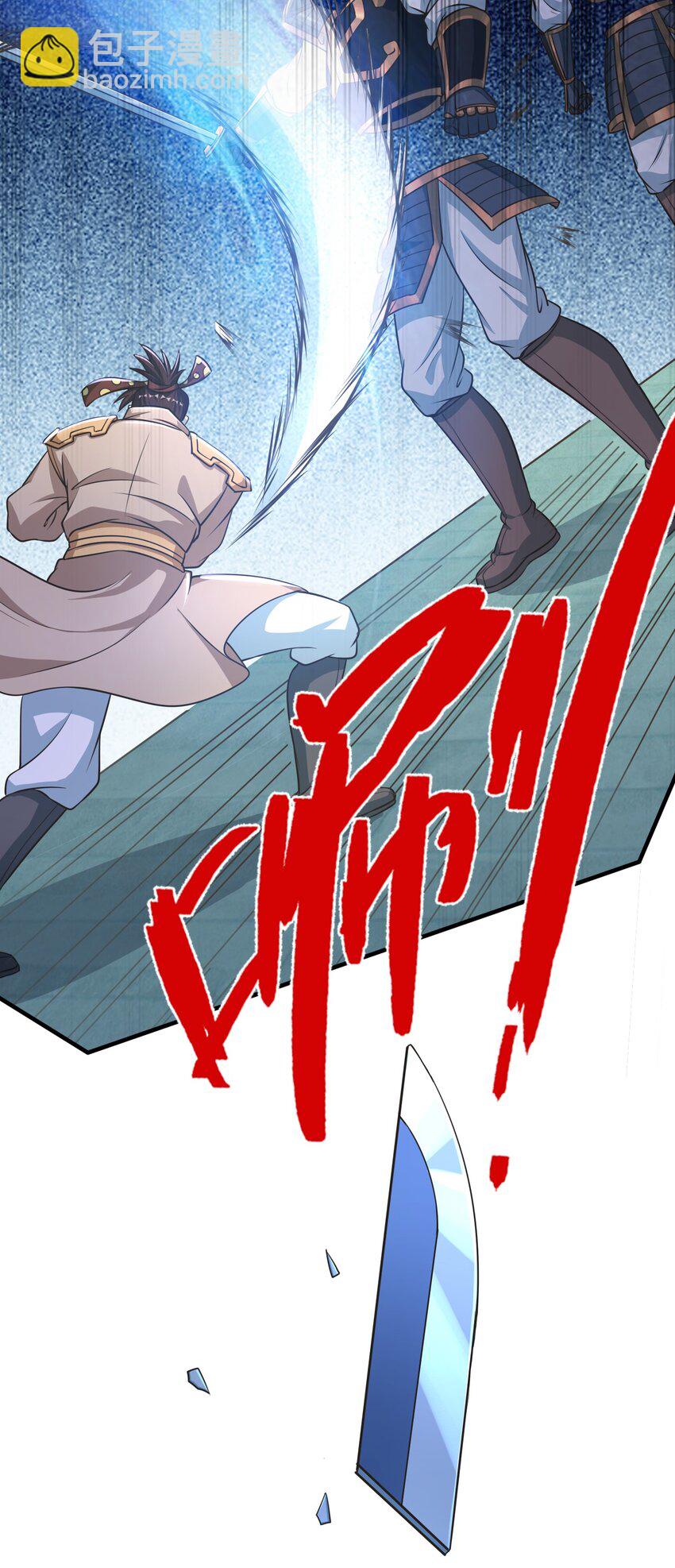 第58话 圣级法宝！-第59话