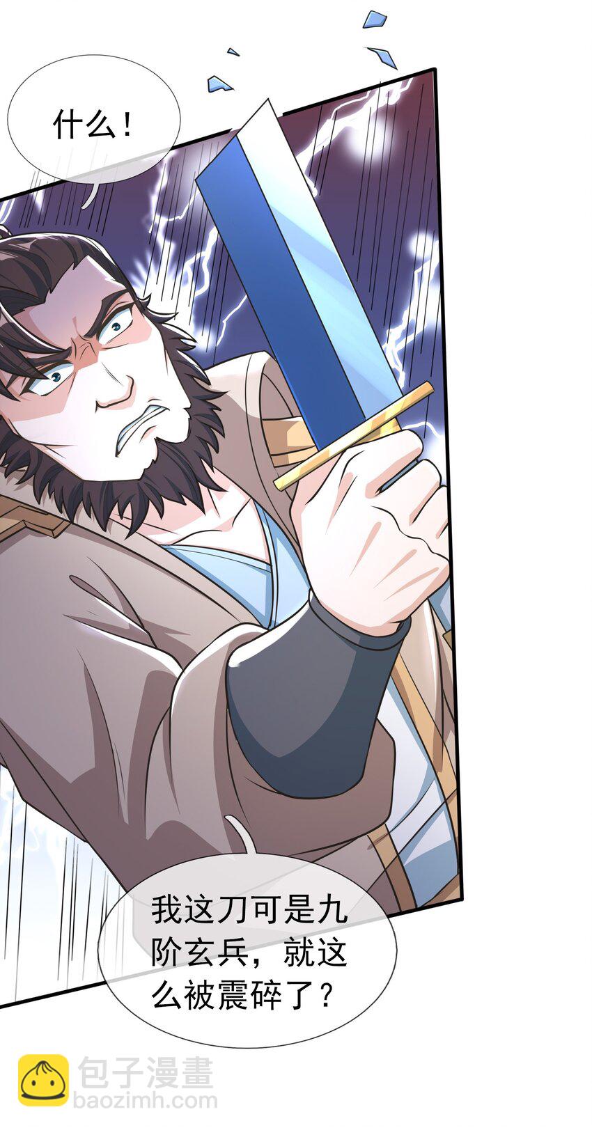 第58话 圣级法宝！-第59话