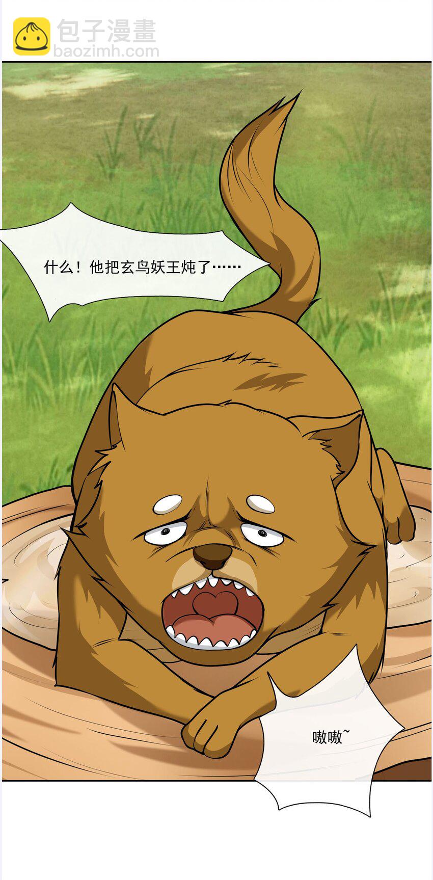 第6话 更新啦，更新啦，有萌妹来袭(1/2)-第7话