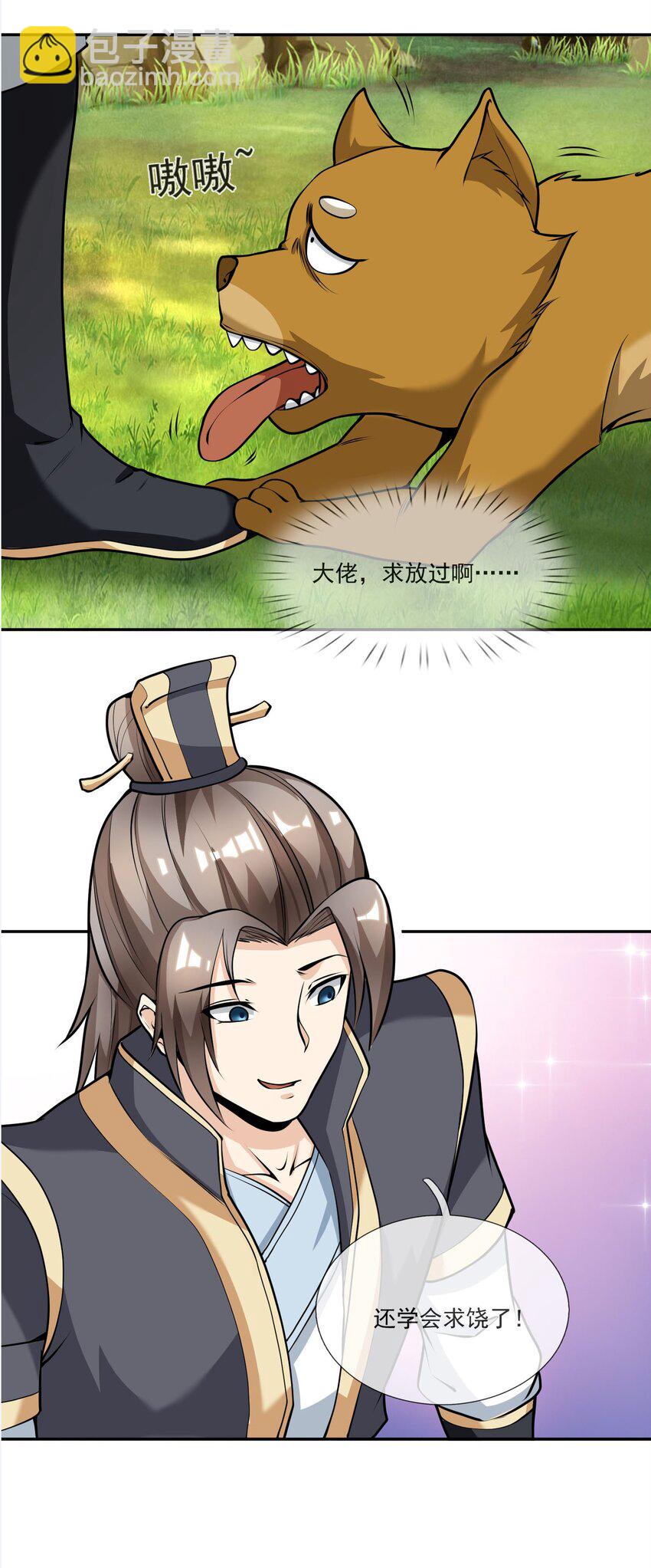 第6话 更新啦，更新啦，有萌妹来袭(1/2)-第7话