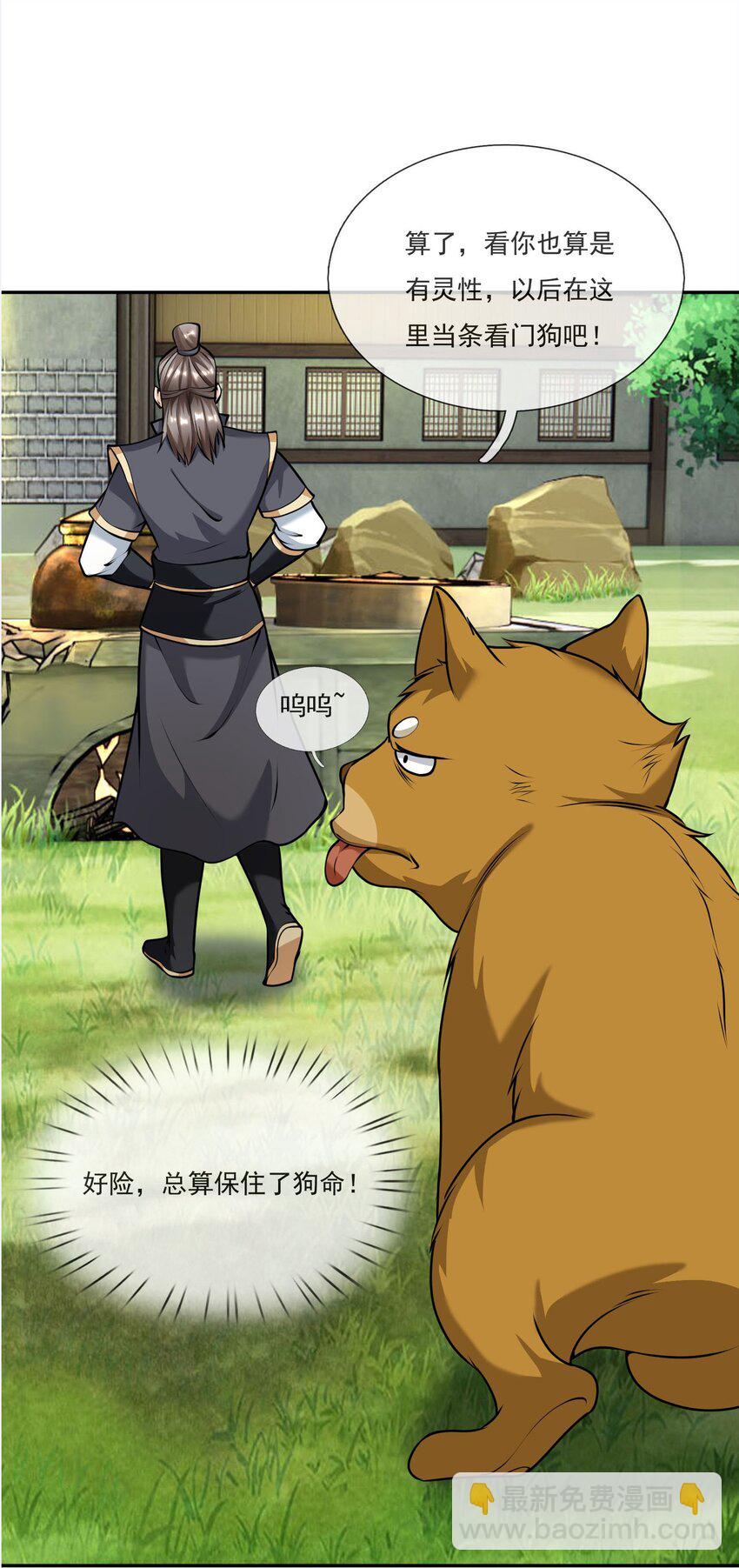 第6话 更新啦，更新啦，有萌妹来袭(1/2)-第7话