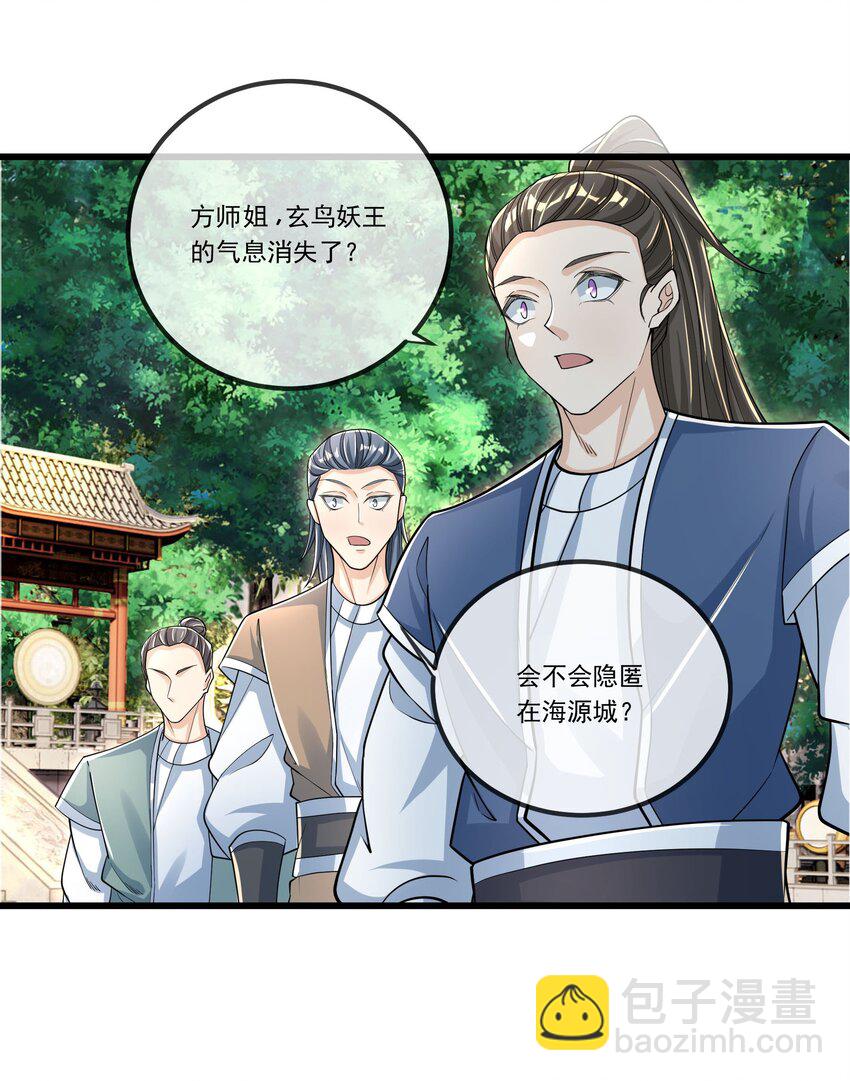 第6话 更新啦，更新啦，有萌妹来袭(1/2)-第7话