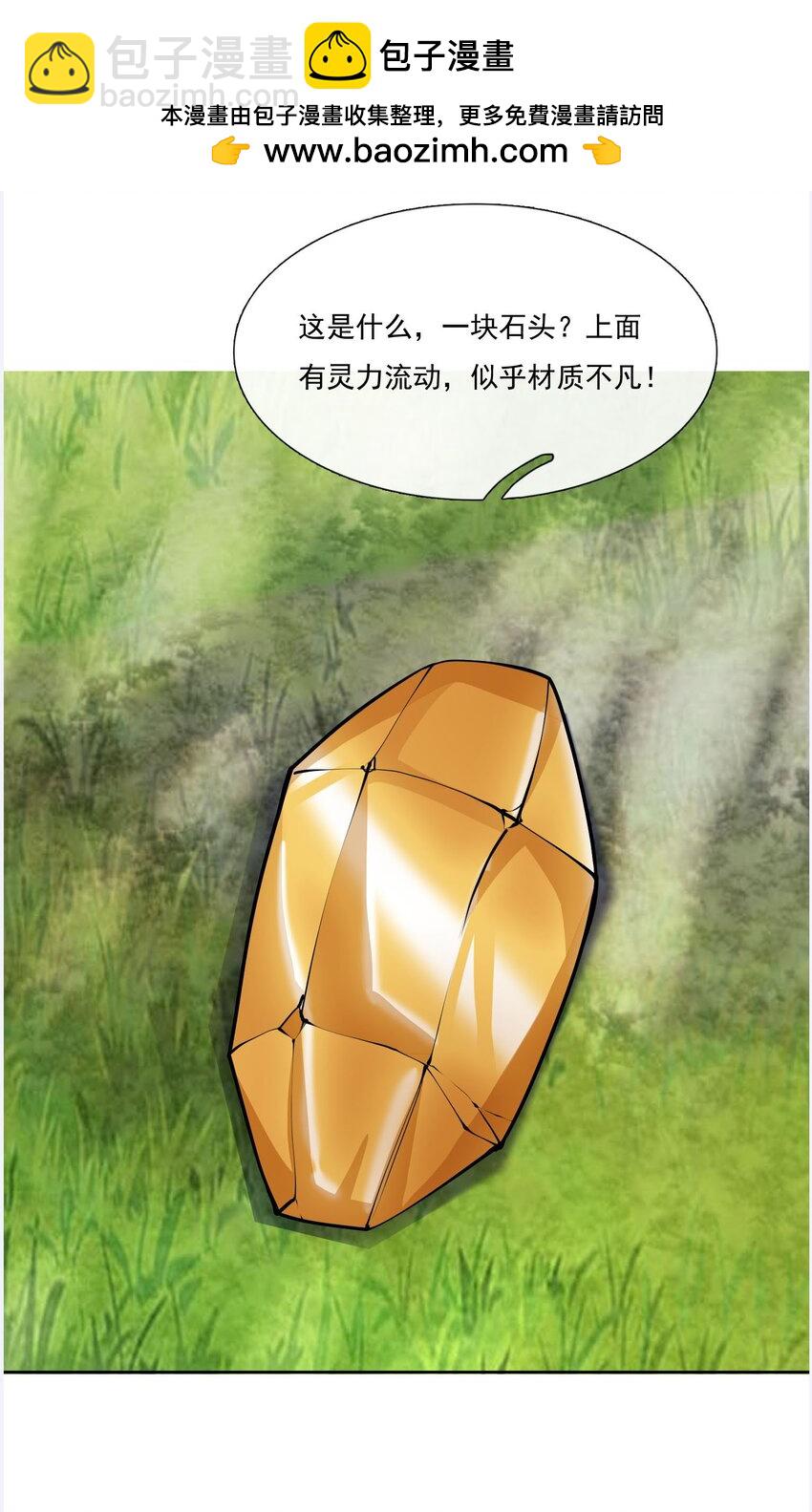 第6话 更新啦，更新啦，有萌妹来袭(1/2)-第7话