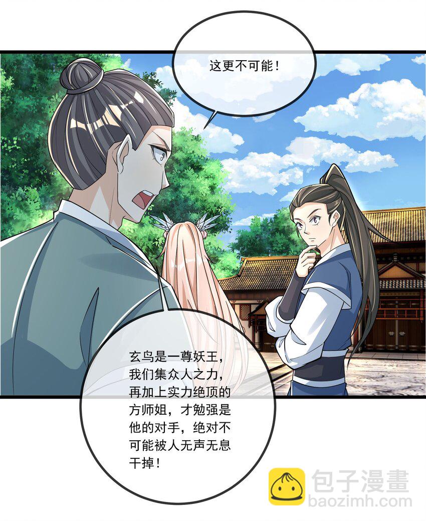 第6话 更新啦，更新啦，有萌妹来袭(1/2)-第7话