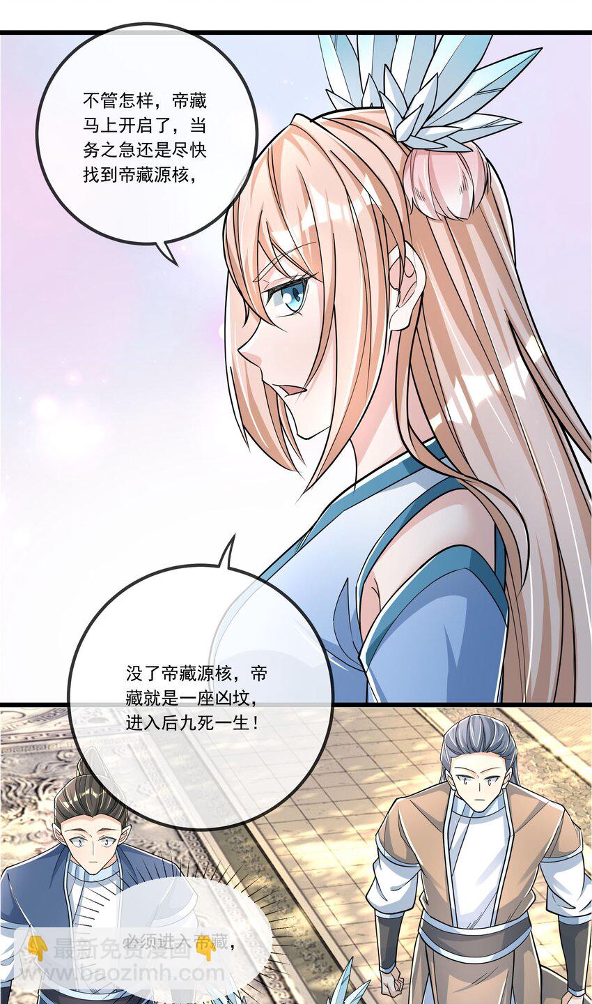 第6话 更新啦，更新啦，有萌妹来袭(1/2)-第7话