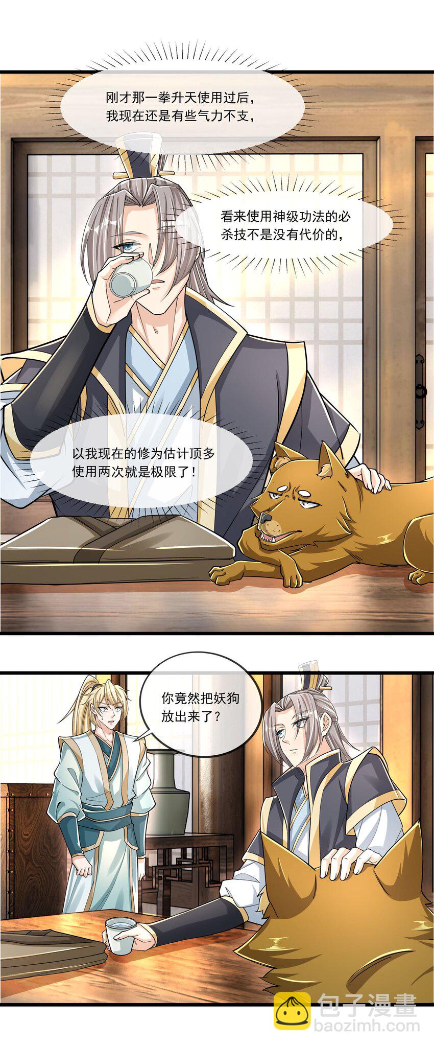 第6话 更新啦，更新啦，有萌妹来袭(1/2)-第7话