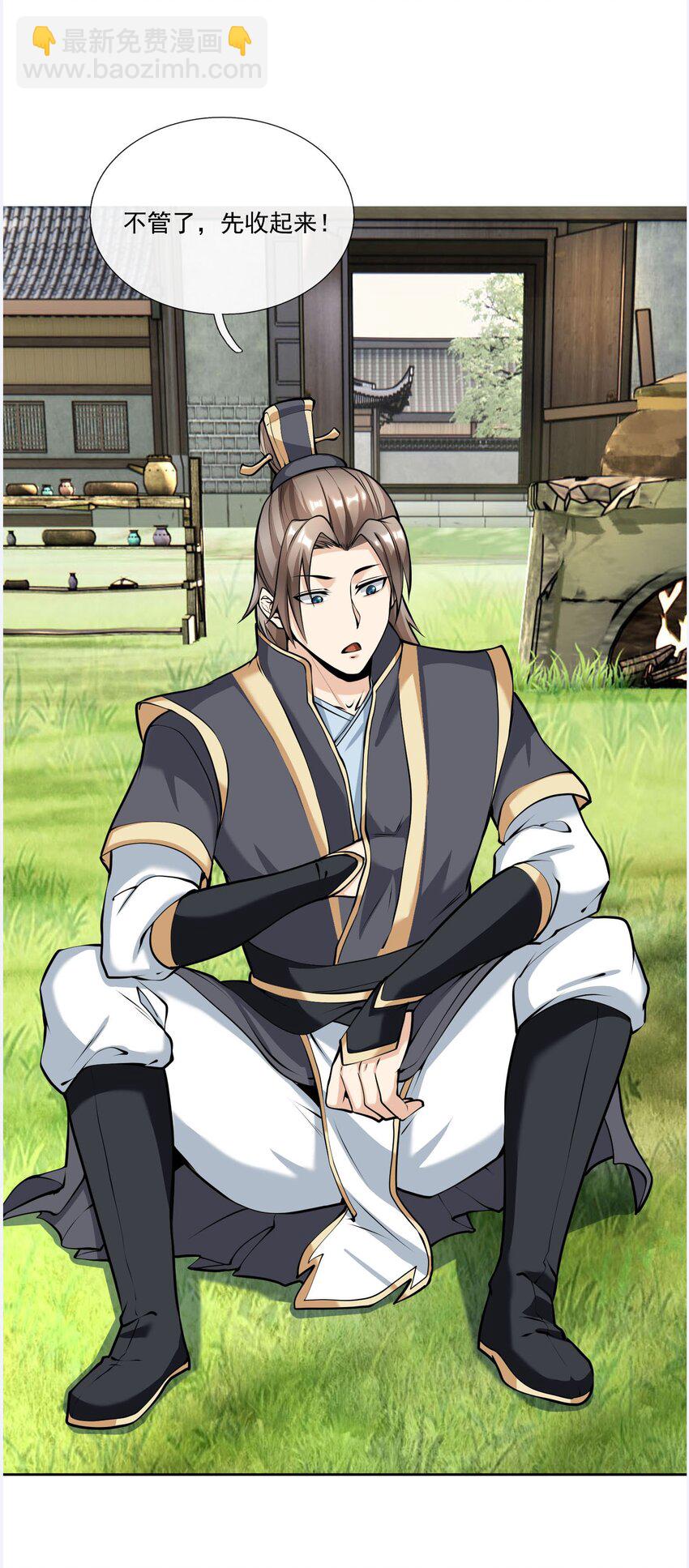 第6话 更新啦，更新啦，有萌妹来袭(1/2)-第7话