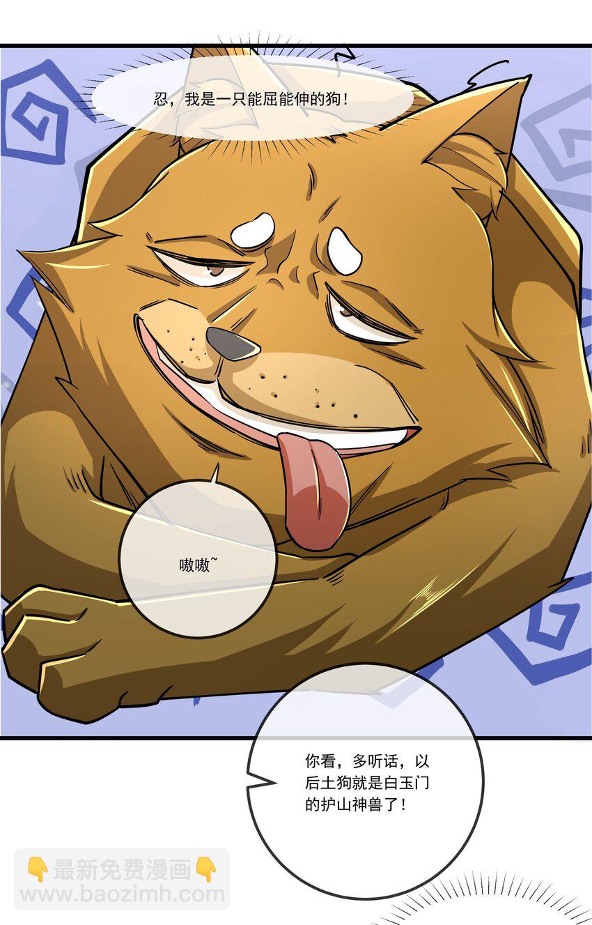 第6话 更新啦，更新啦，有萌妹来袭(1/2)-第7话