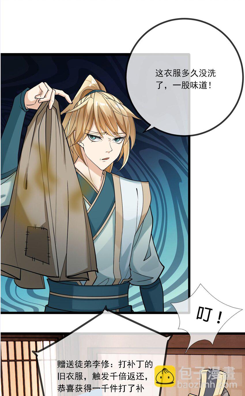 第6话 更新啦，更新啦，有萌妹来袭(1/2)-第7话