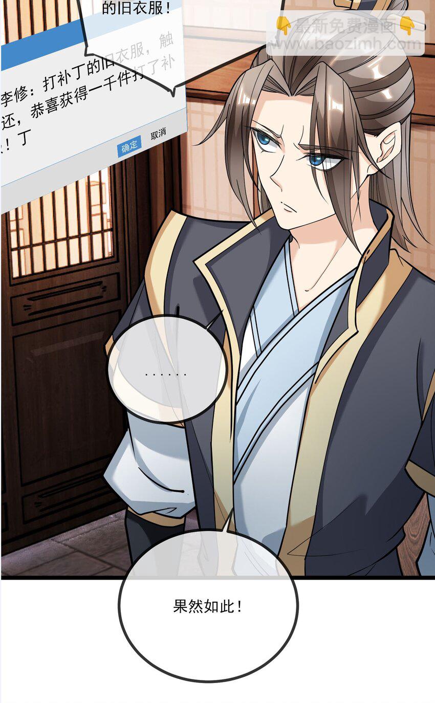 第6话 更新啦，更新啦，有萌妹来袭(1/2)-第7话