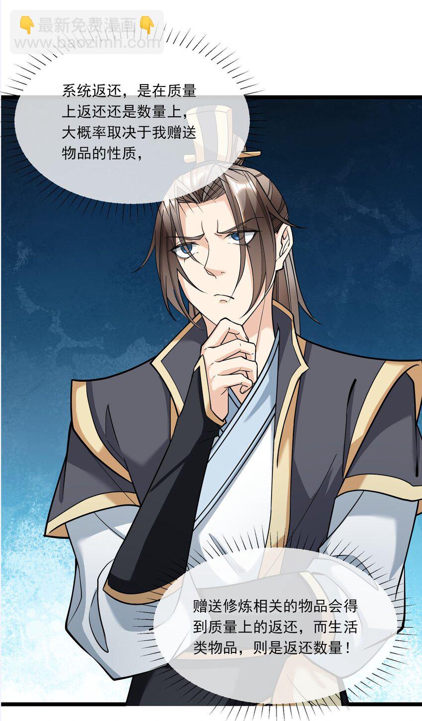 第6话 更新啦，更新啦，有萌妹来袭(1/2)-第7话