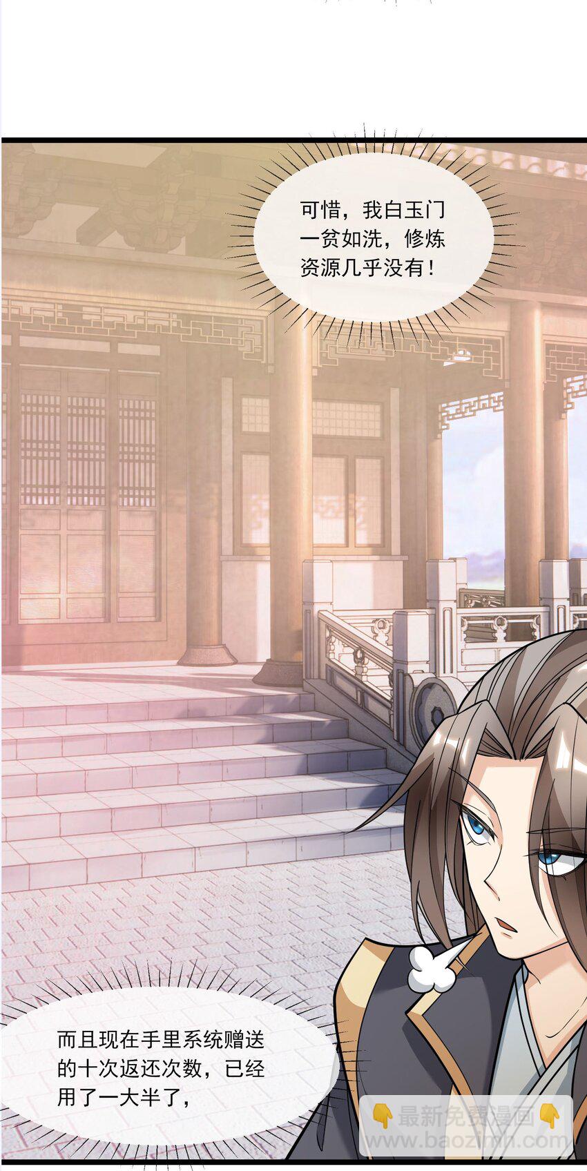 第6话 更新啦，更新啦，有萌妹来袭(1/2)-第7话