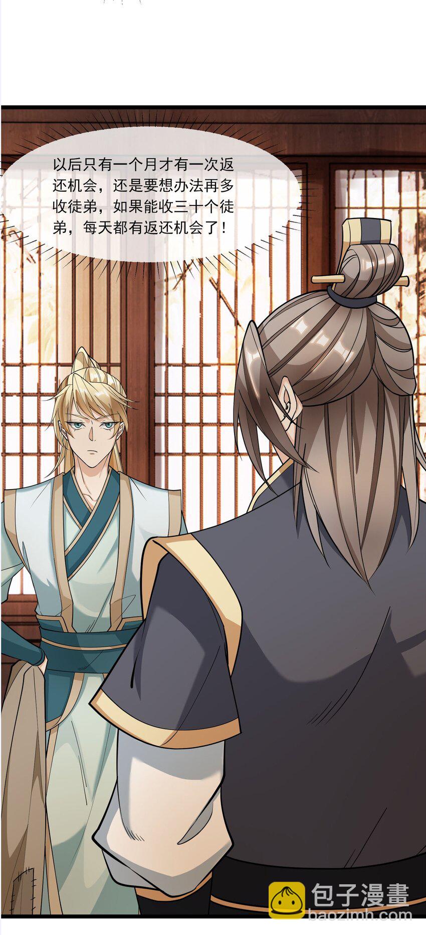 第6话 更新啦，更新啦，有萌妹来袭(1/2)-第7话