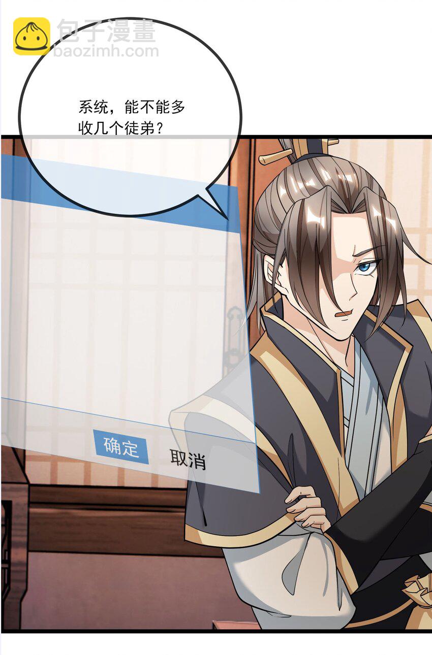 第6话 更新啦，更新啦，有萌妹来袭(1/2)-第7话