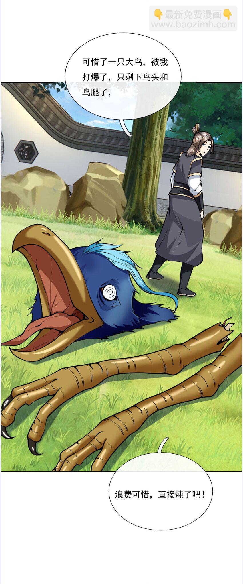 第6话 更新啦，更新啦，有萌妹来袭(1/2)-第7话