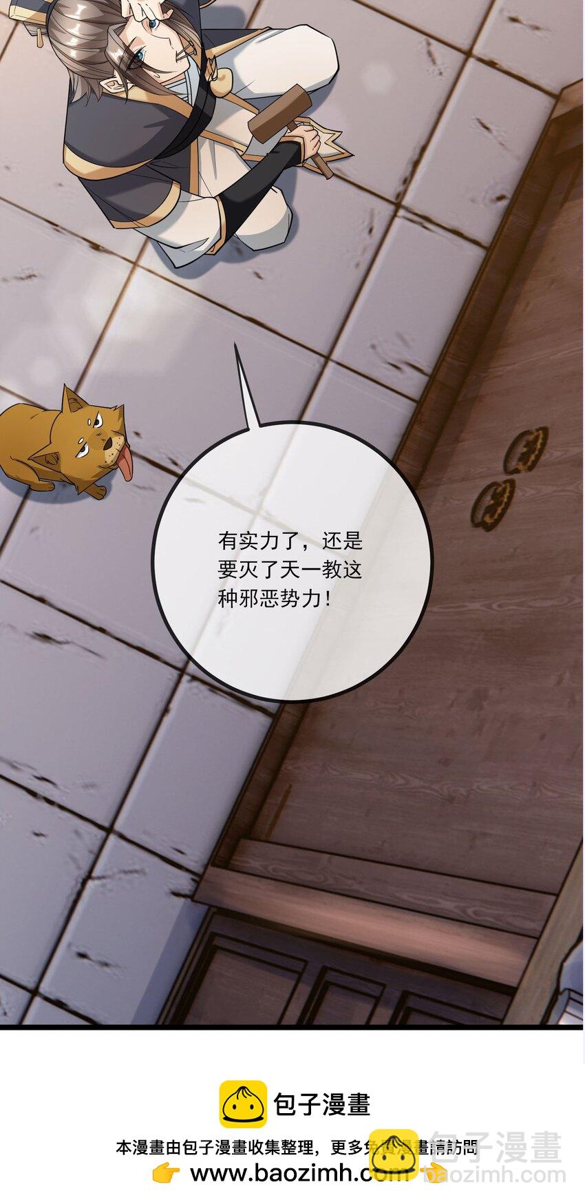 第6话 更新啦，更新啦，有萌妹来袭(1/2)-第7话