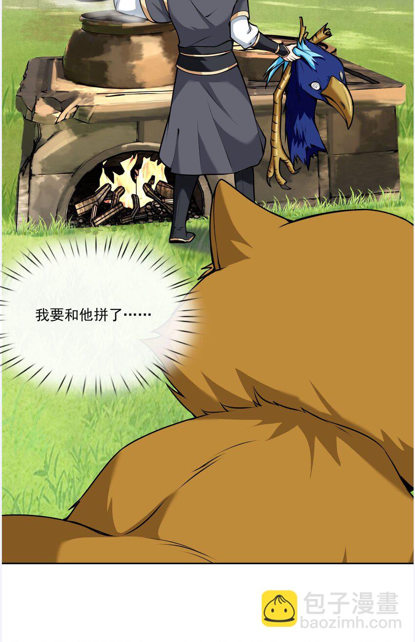 第6话 更新啦，更新啦，有萌妹来袭(1/2)-第7话