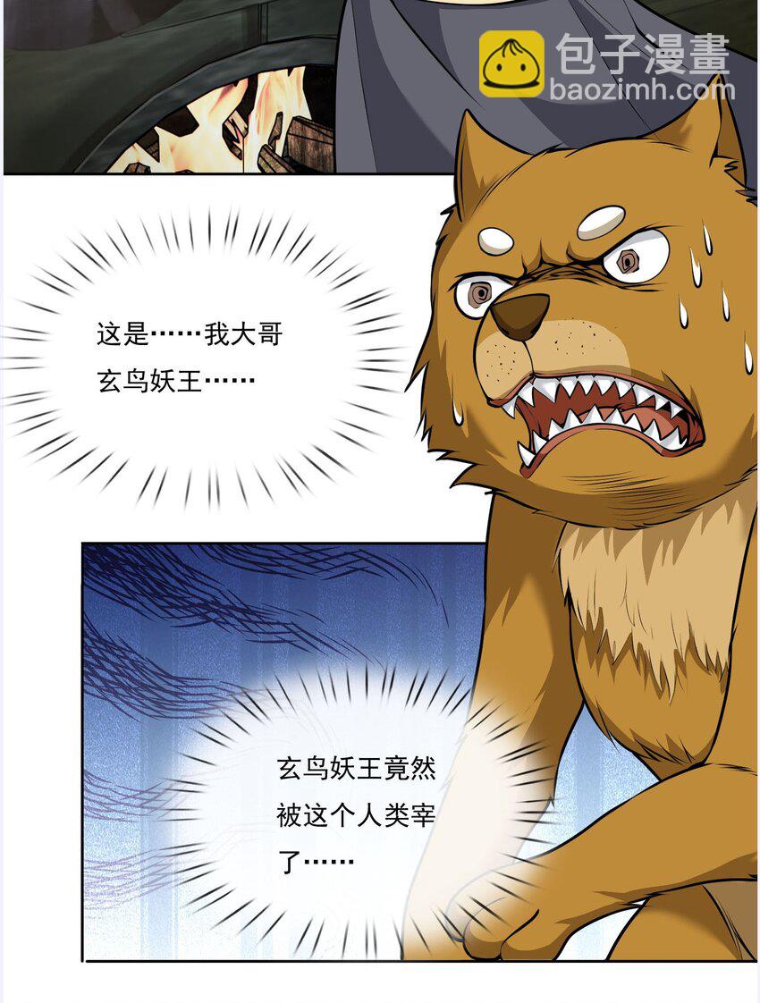 第6话 更新啦，更新啦，有萌妹来袭(1/2)-第7话