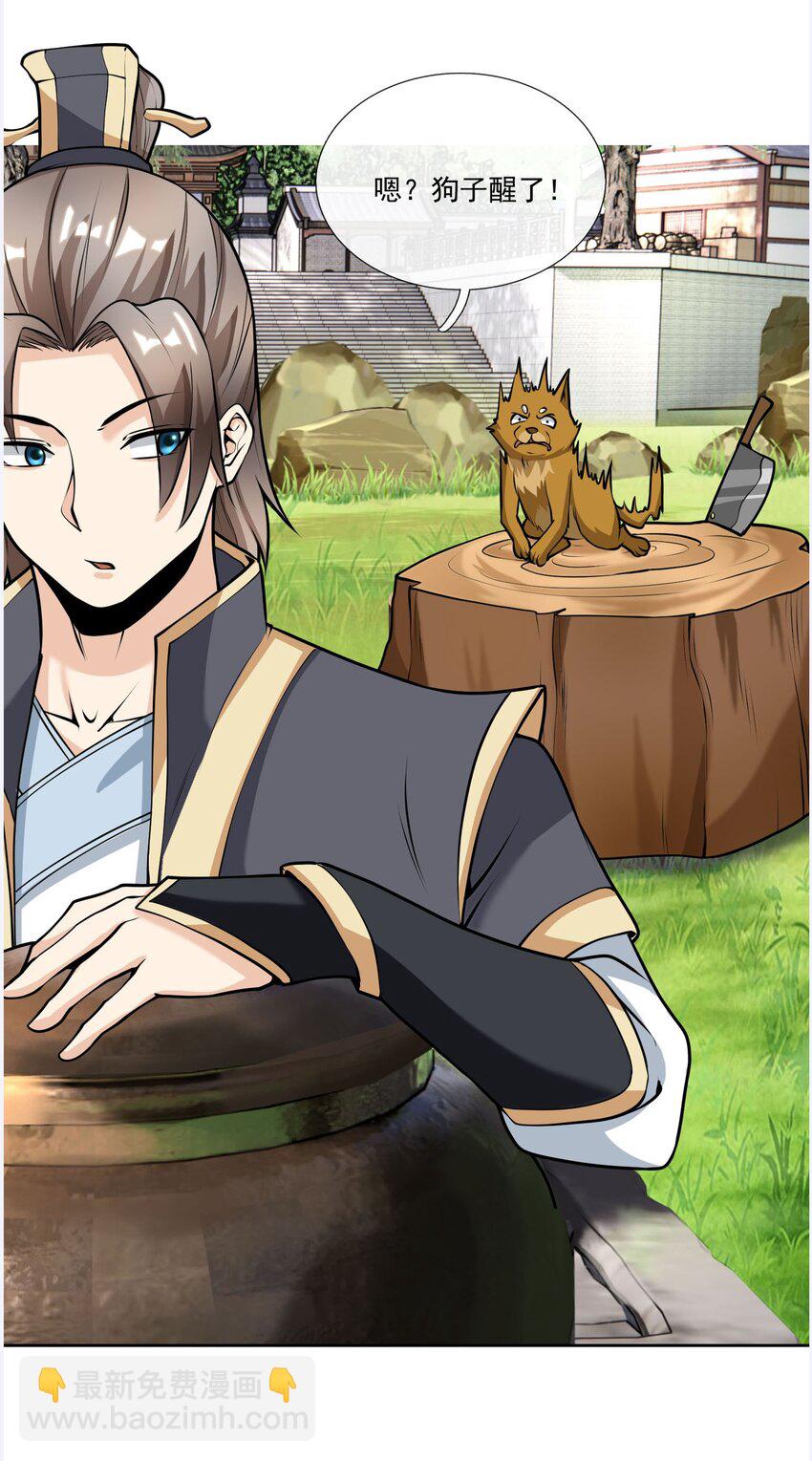 第6话 更新啦，更新啦，有萌妹来袭(1/2)-第7话