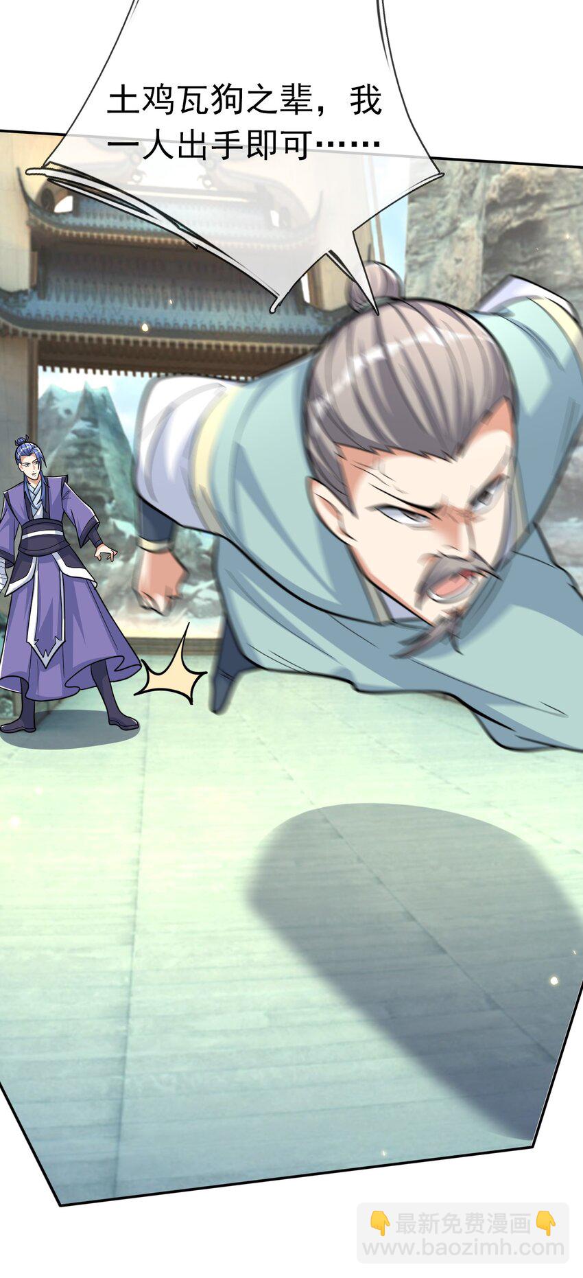 第60话 沈家 &ldquo;一飞冲天！&rdquo;(1/2)-第61话