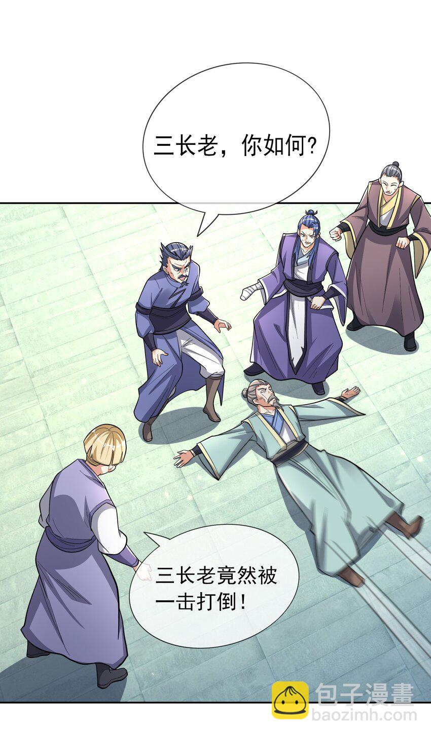 第60话 沈家 &ldquo;一飞冲天！&rdquo;(1/2)-第61话