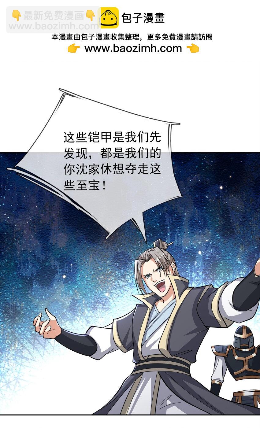 第60话 沈家 &ldquo;一飞冲天！&rdquo;(1/2)-第61话