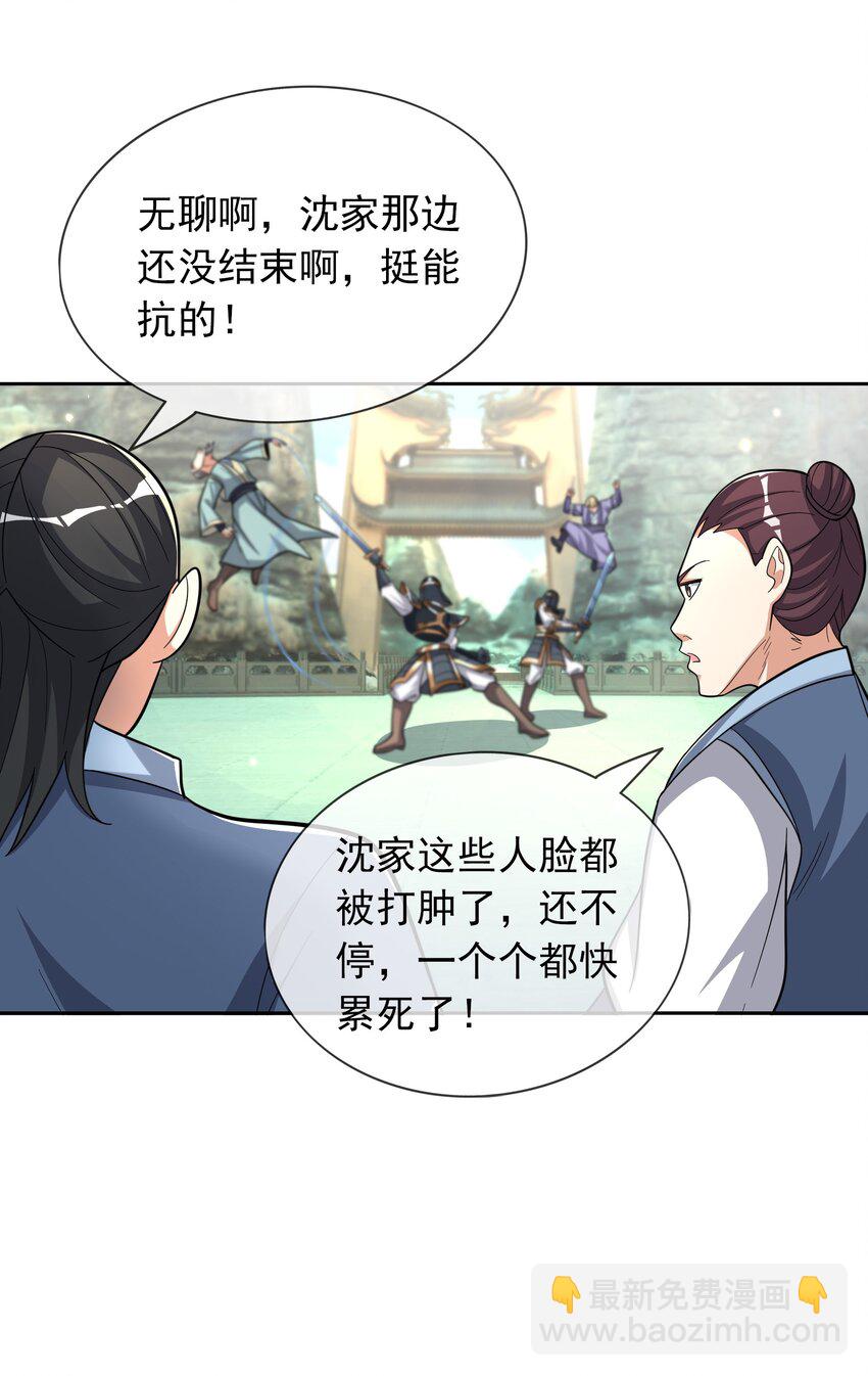 第60话 沈家 &ldquo;一飞冲天！&rdquo;(1/2)-第61话