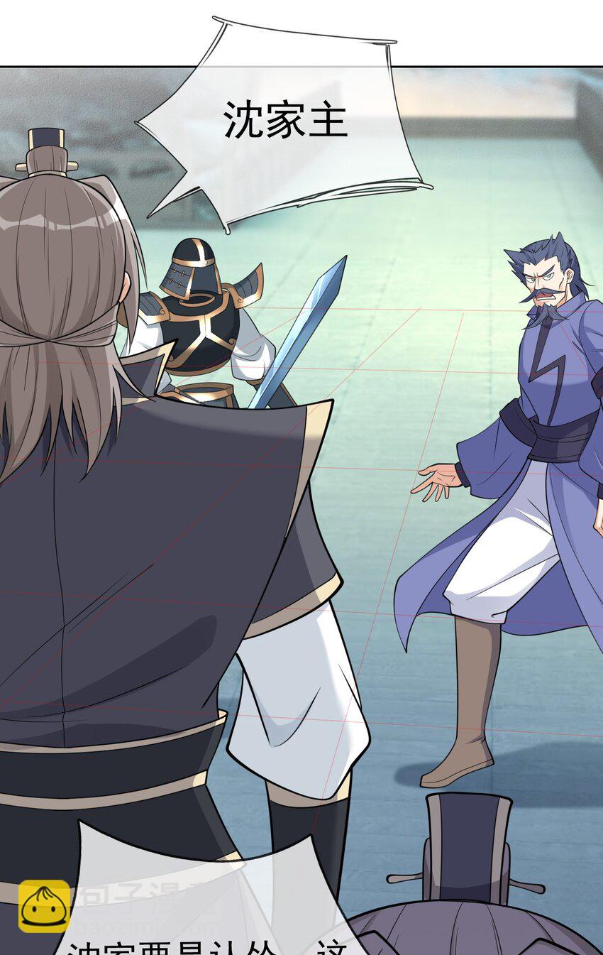 第60话 沈家 &ldquo;一飞冲天！&rdquo;(1/2)-第61话