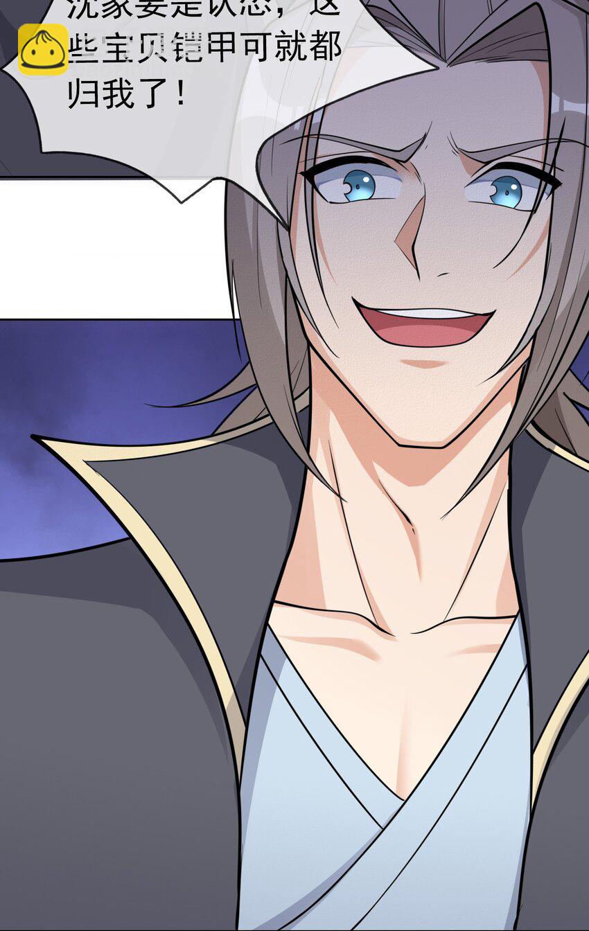 第60话 沈家 &ldquo;一飞冲天！&rdquo;(1/2)-第61话