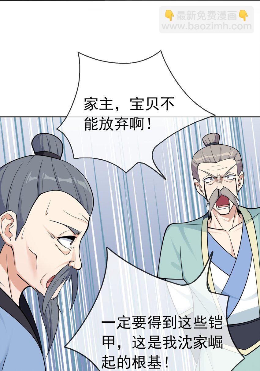 第60话 沈家 &ldquo;一飞冲天！&rdquo;(1/2)-第61话