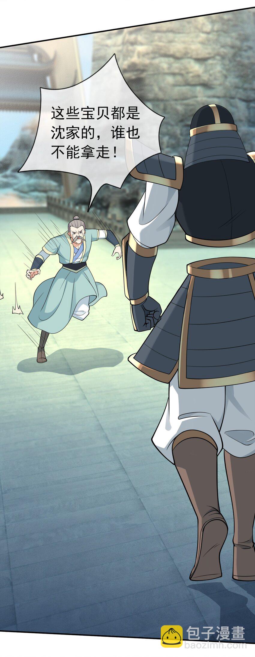 第60话 沈家 &ldquo;一飞冲天！&rdquo;(1/2)-第61话